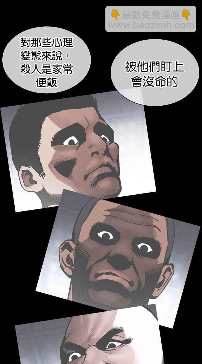 看臉時代 - [第378話] 一姟會(第2家子公司) [07](2/3) - 6