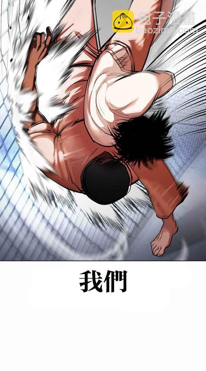 看臉時代 - [第378話] 一姟會(第2家子公司) [07](2/3) - 4