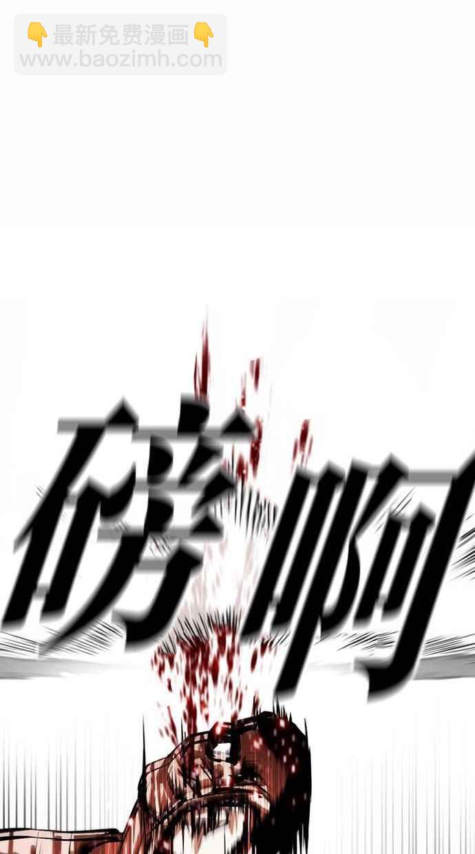 看臉時代 - [第378話] 一姟會(第2家子公司) [07](2/3) - 5