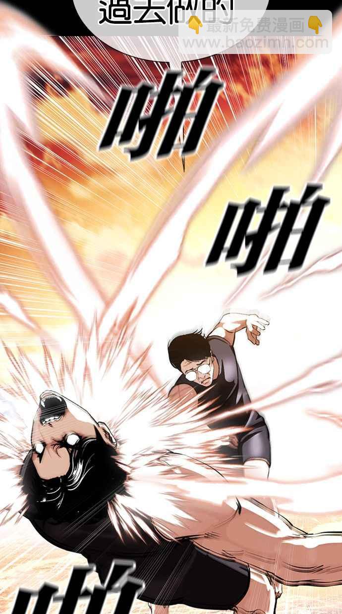 看臉時代 - [第380話] 一姟會(第2家子公司) [09](1/3) - 2