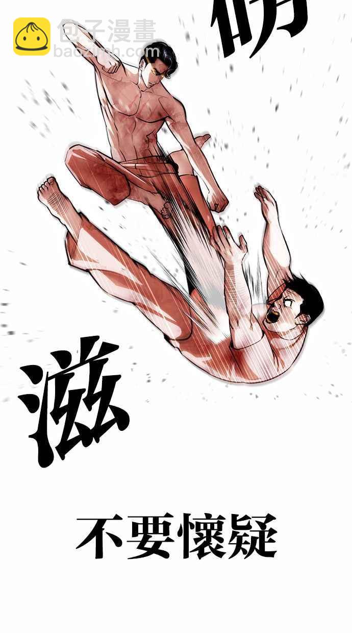 看臉時代 - [第380話] 一姟會(第2家子公司) [09](2/3) - 6