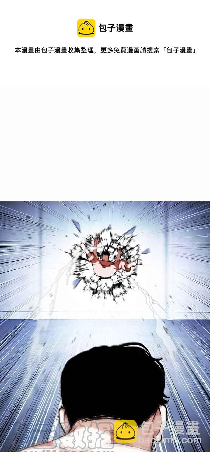 看臉時代 - [第380話] 一姟會(第2家子公司) [09](3/3) - 5