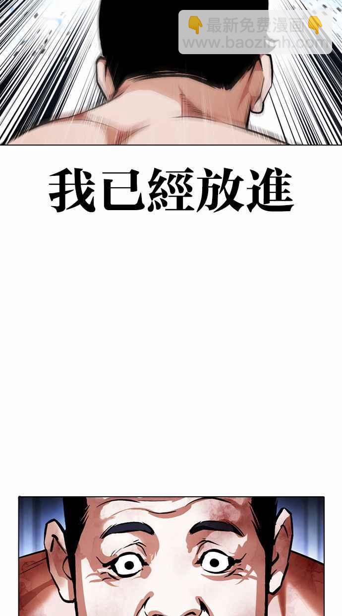 看臉時代 - [第380話] 一姟會(第2家子公司) [09](3/3) - 1