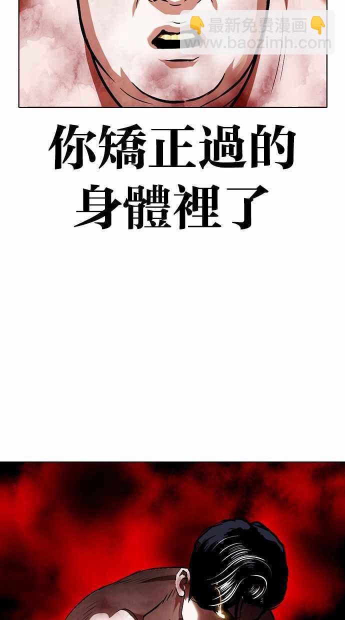 看臉時代 - [第380話] 一姟會(第2家子公司) [09](3/3) - 2