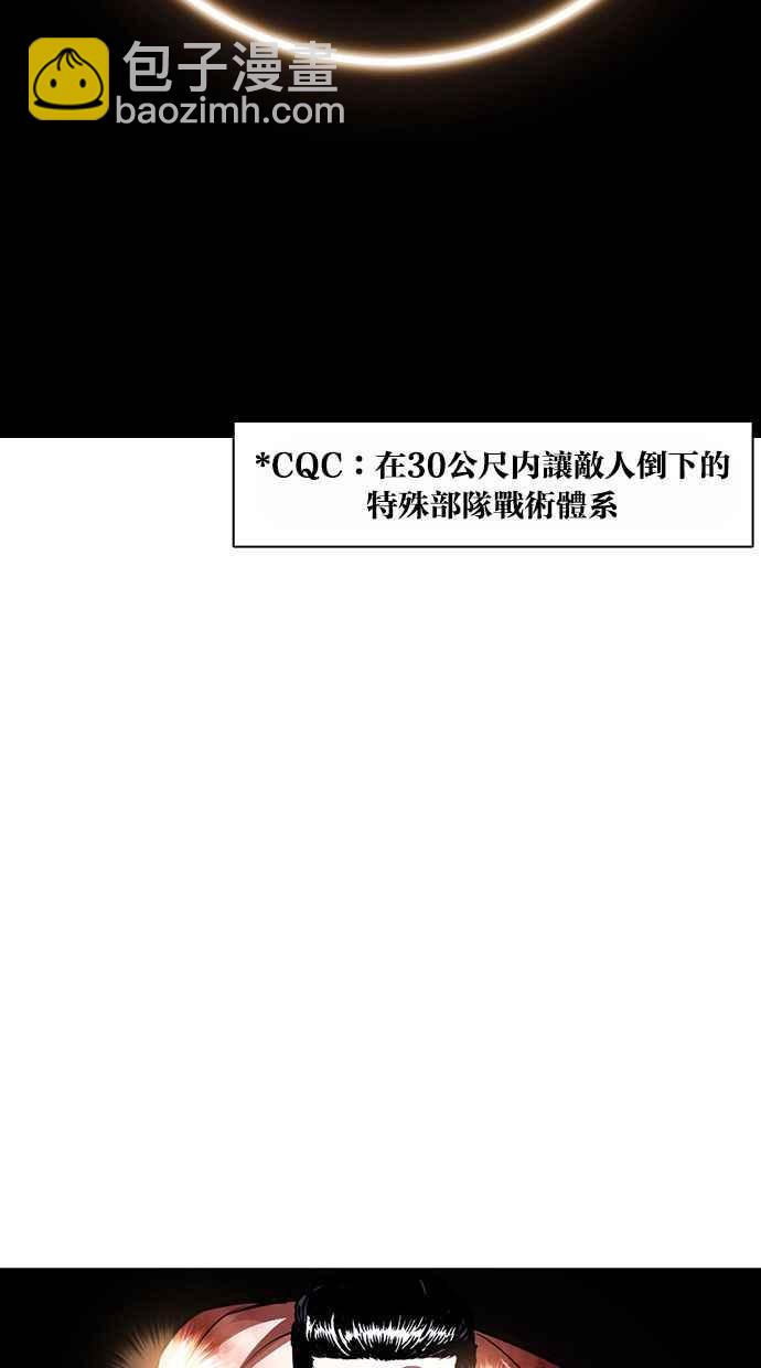 看臉時代 - [第380話] 一姟會(第2家子公司) [09](3/3) - 5