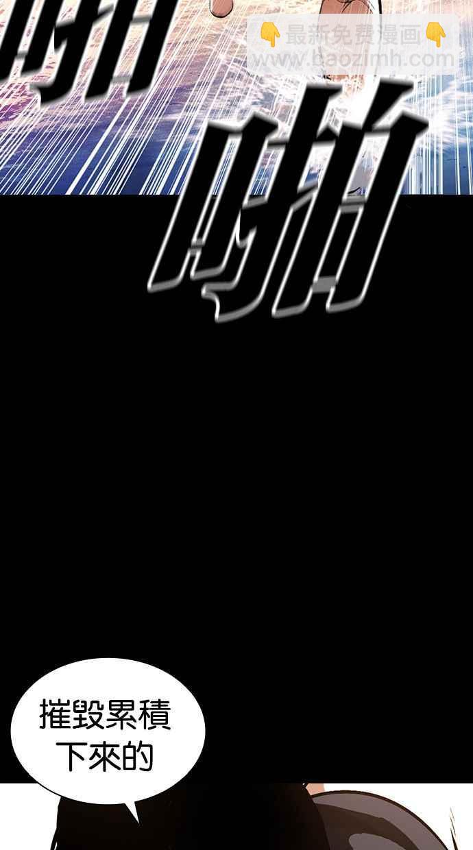 看臉時代 - [第380話] 一姟會(第2家子公司) [09](1/3) - 3