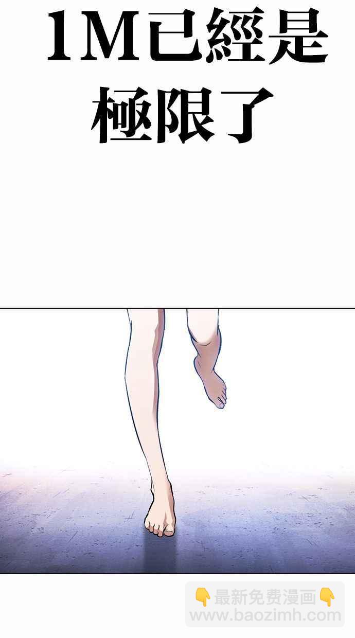 看臉時代 - [第380話] 一姟會(第2家子公司) [09](3/3) - 3