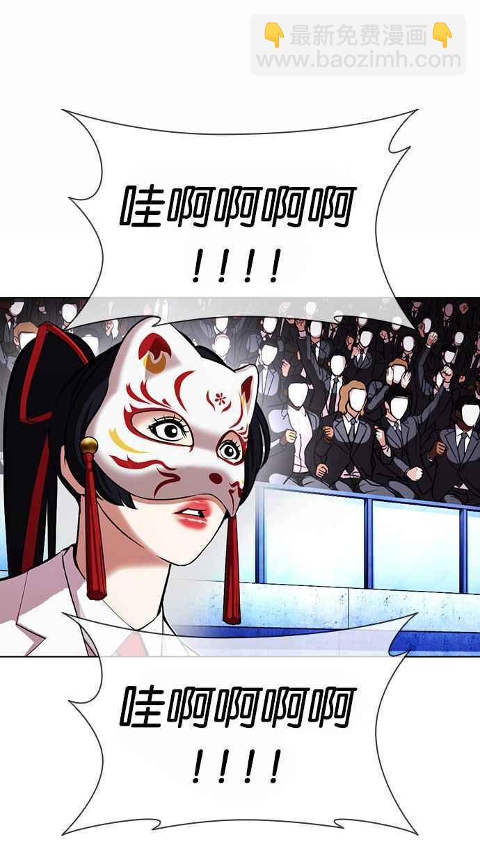 看臉時代 - [第380話] 一姟會(第2家子公司) [09](3/3) - 4