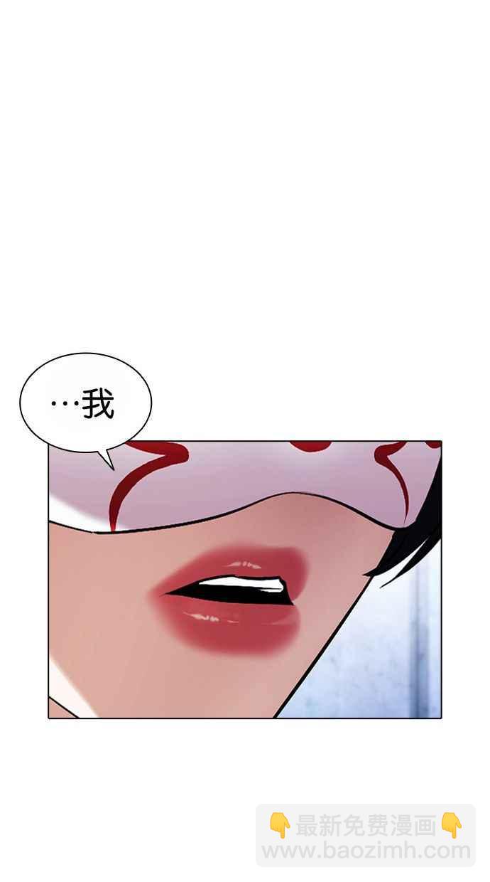 看臉時代 - [第380話] 一姟會(第2家子公司) [09](3/3) - 5