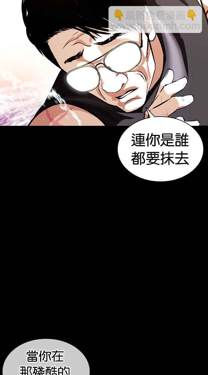 看臉時代 - [第380話] 一姟會(第2家子公司) [09](1/3) - 4