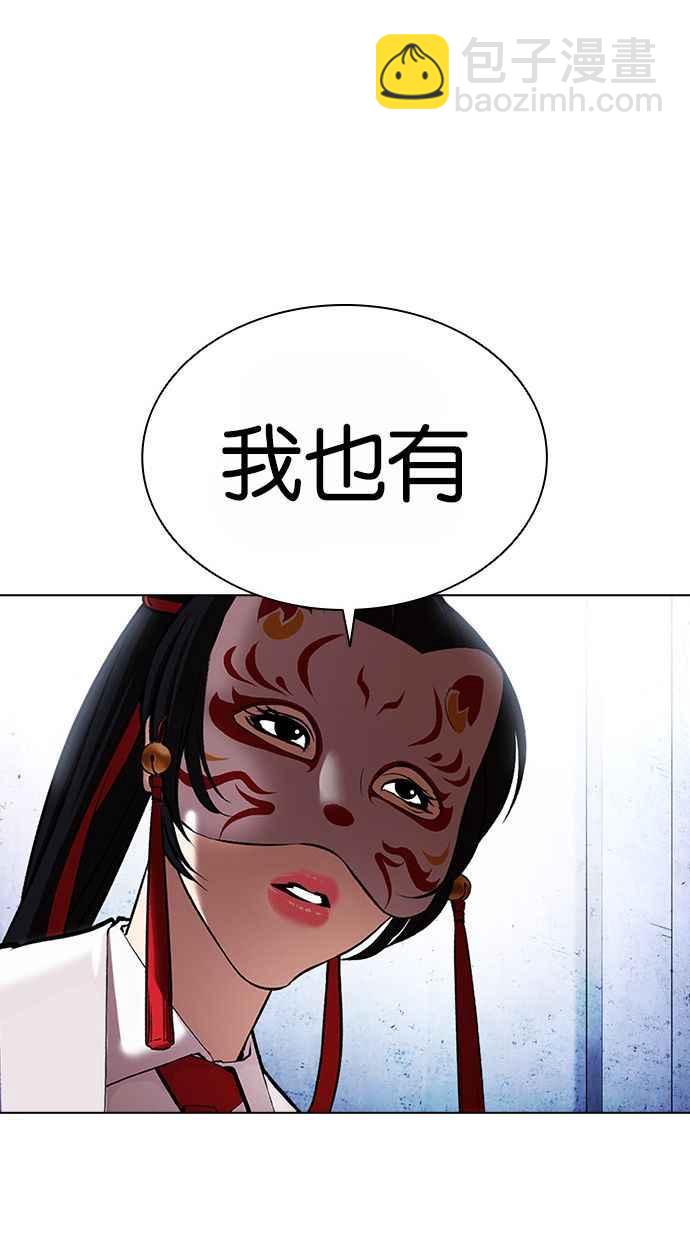 看臉時代 - [第380話] 一姟會(第2家子公司) [09](3/3) - 6