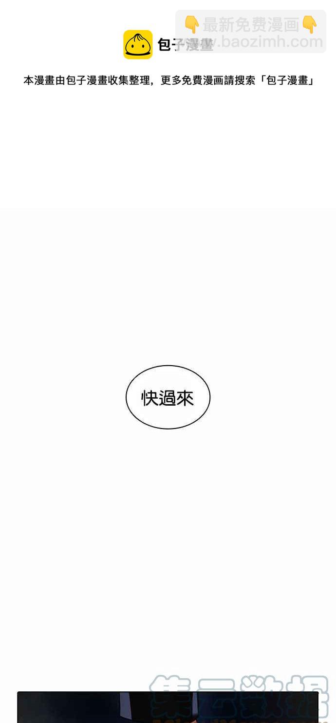 看臉時代 - [第380話] 一姟會(第2家子公司) [09](3/3) - 1