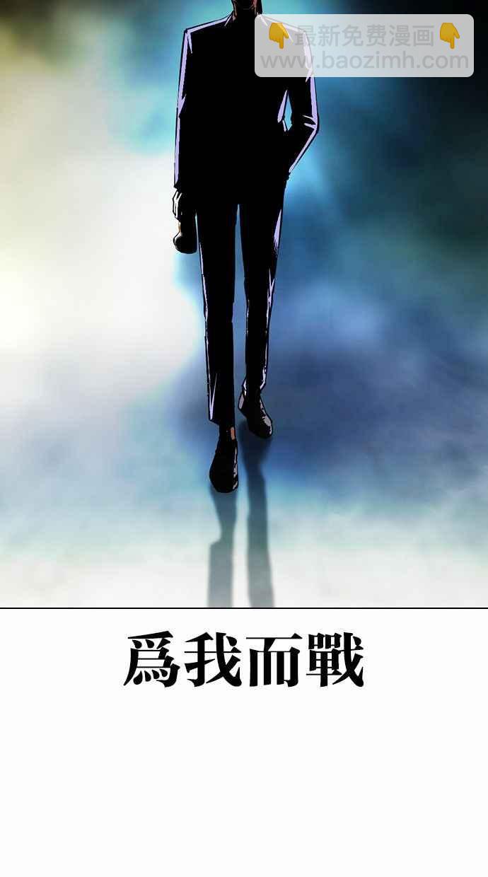 看臉時代 - [第380話] 一姟會(第2家子公司) [09](3/3) - 3