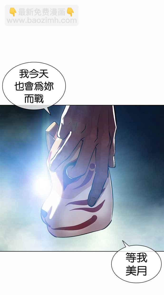 看臉時代 - [第380話] 一姟會(第2家子公司) [09](3/3) - 4