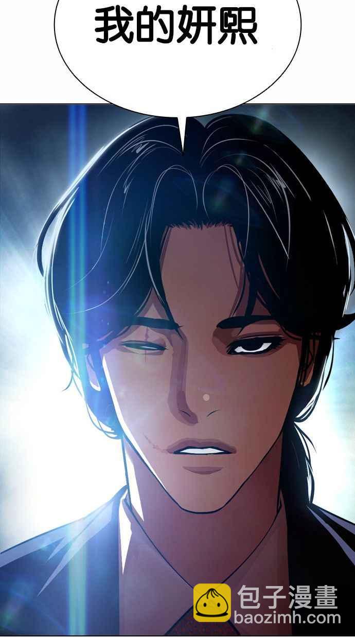 看臉時代 - [第380話] 一姟會(第2家子公司) [09](3/3) - 6