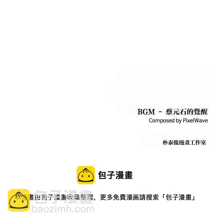 看臉時代 - [第380話] 一姟會(第2家子公司) [09](3/3) - 1