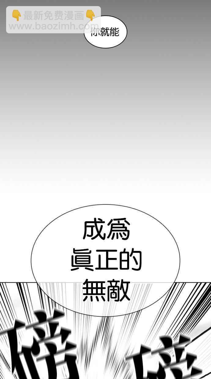 看臉時代 - [第380話] 一姟會(第2家子公司) [09](1/3) - 6