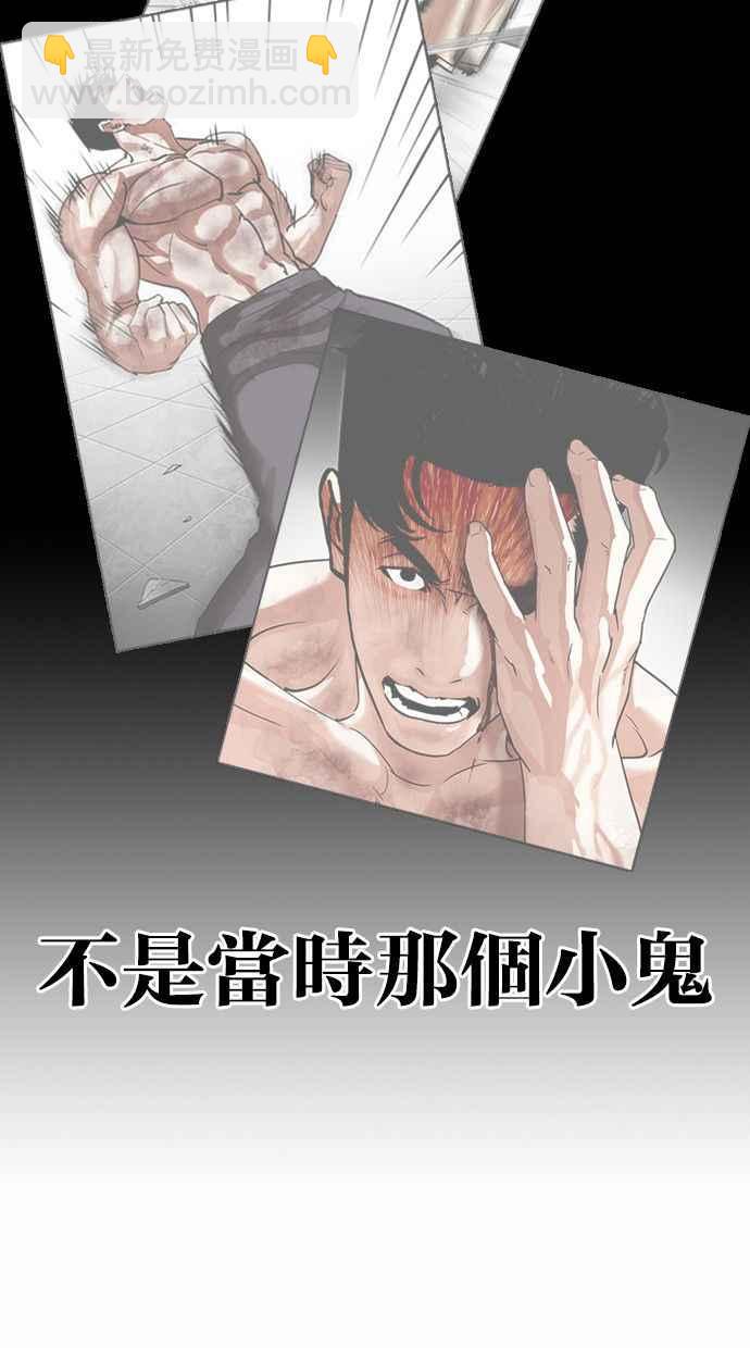 看臉時代 - [第380話] 一姟會(第2家子公司) [09](1/3) - 4