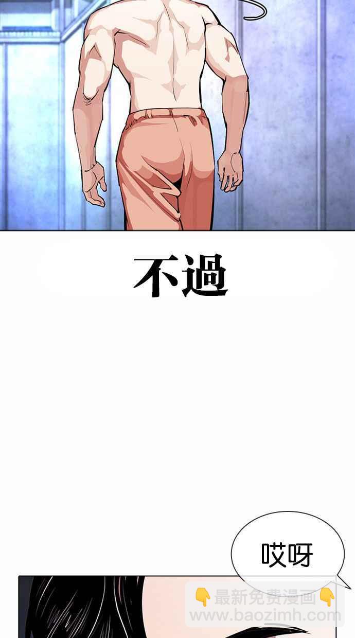 看臉時代 - [第380話] 一姟會(第2家子公司) [09](1/3) - 8