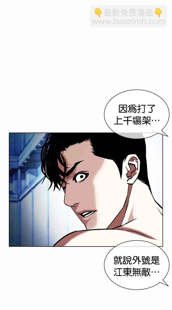 看臉時代 - [第380話] 一姟會(第2家子公司) [09](1/3) - 3