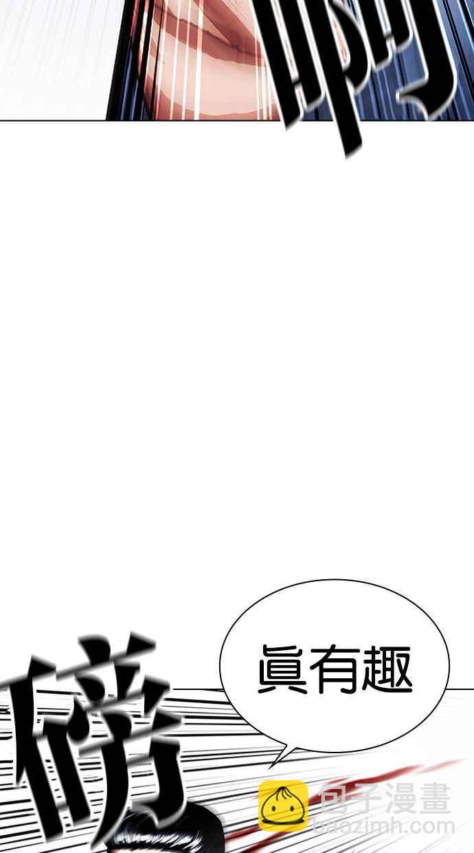 看臉時代 - [第380話] 一姟會(第2家子公司) [09](1/3) - 2