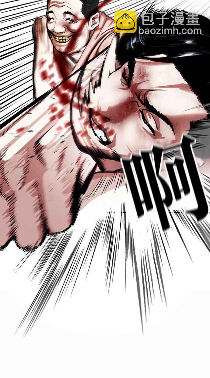 看臉時代 - [第380話] 一姟會(第2家子公司) [09](1/3) - 3