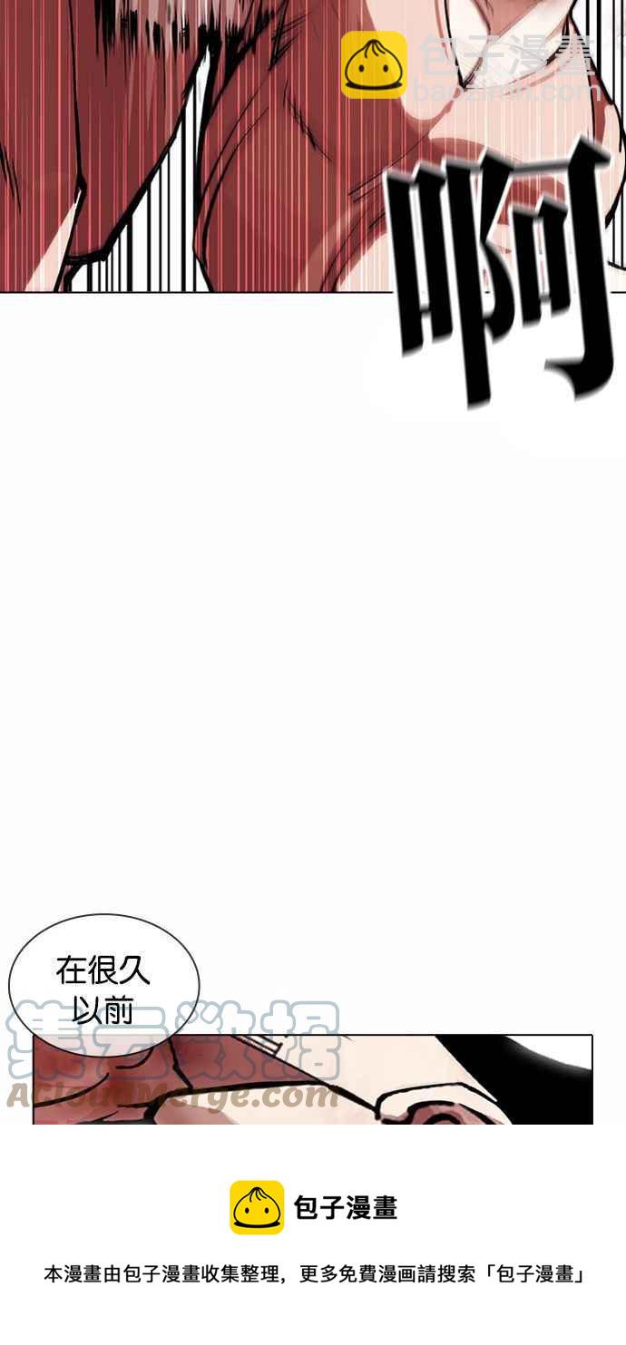 看臉時代 - [第380話] 一姟會(第2家子公司) [09](1/3) - 5