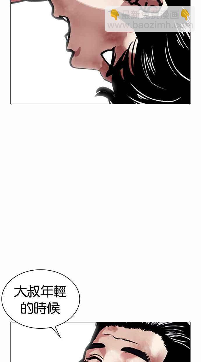 看臉時代 - [第380話] 一姟會(第2家子公司) [09](1/3) - 6