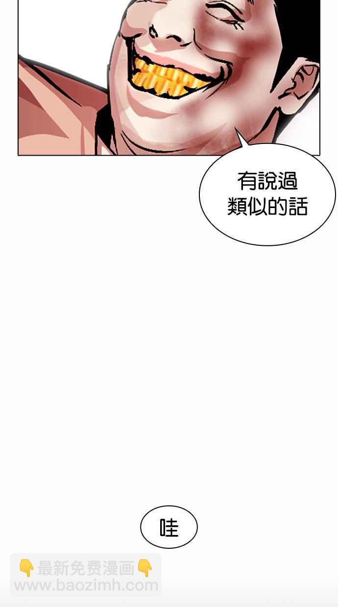 看臉時代 - [第380話] 一姟會(第2家子公司) [09](1/3) - 7