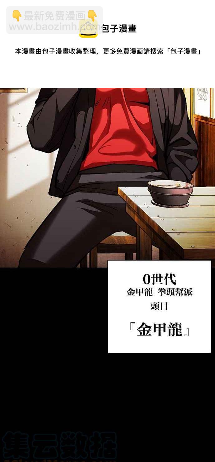 看臉時代 - [第380話] 一姟會(第2家子公司) [09](1/3) - 1