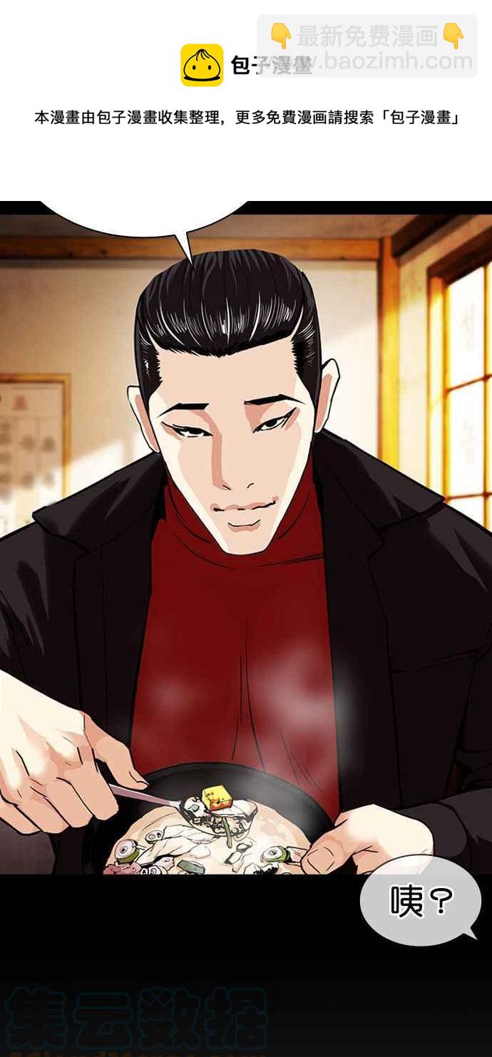 看臉時代 - [第380話] 一姟會(第2家子公司) [09](1/3) - 5