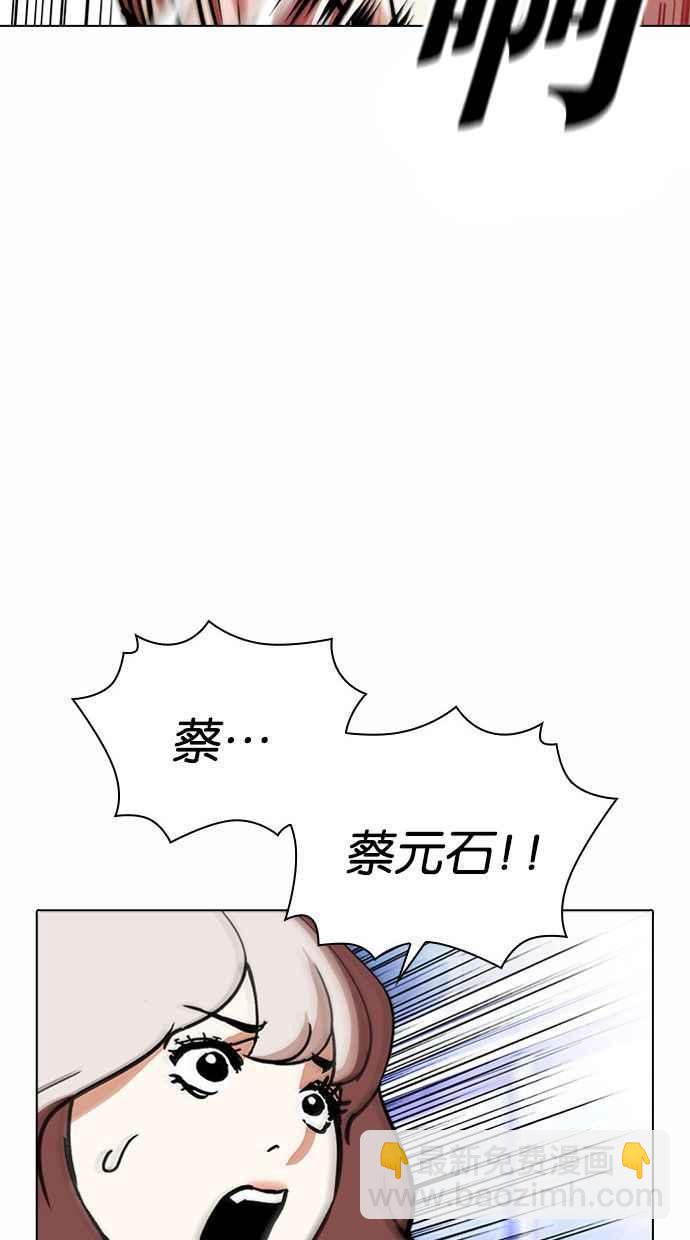 看臉時代 - [第380話] 一姟會(第2家子公司) [09](1/3) - 8