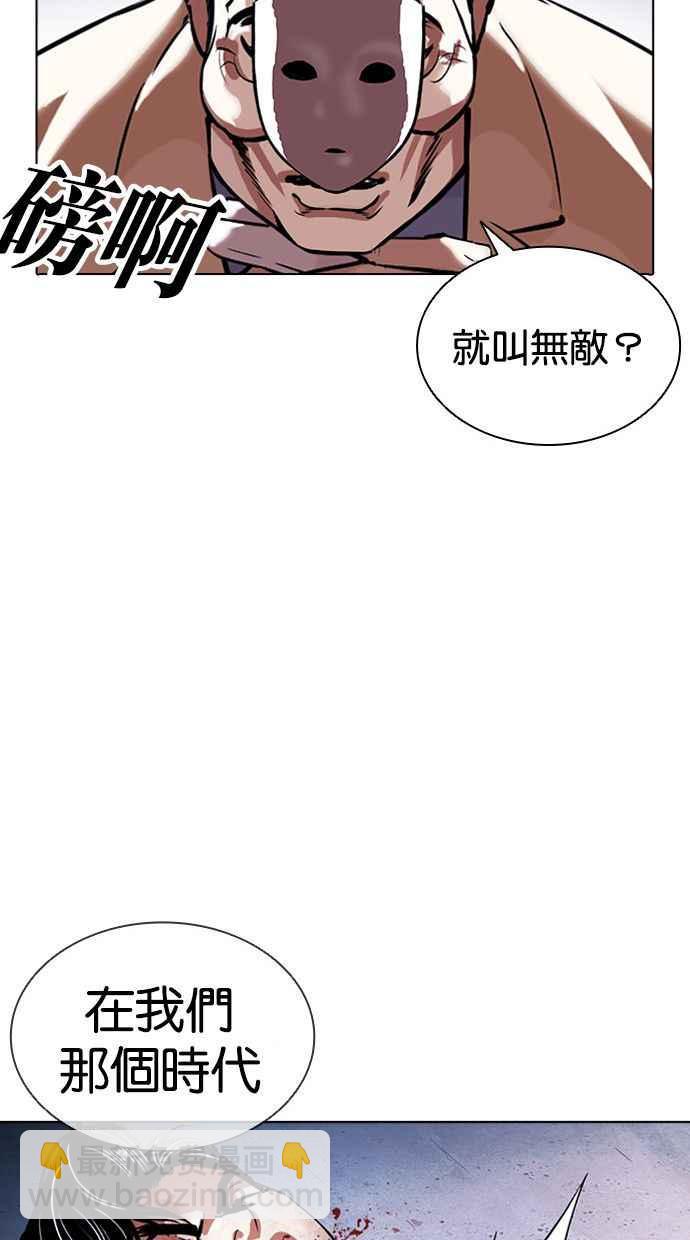 看臉時代 - [第380話] 一姟會(第2家子公司) [09](2/3) - 5