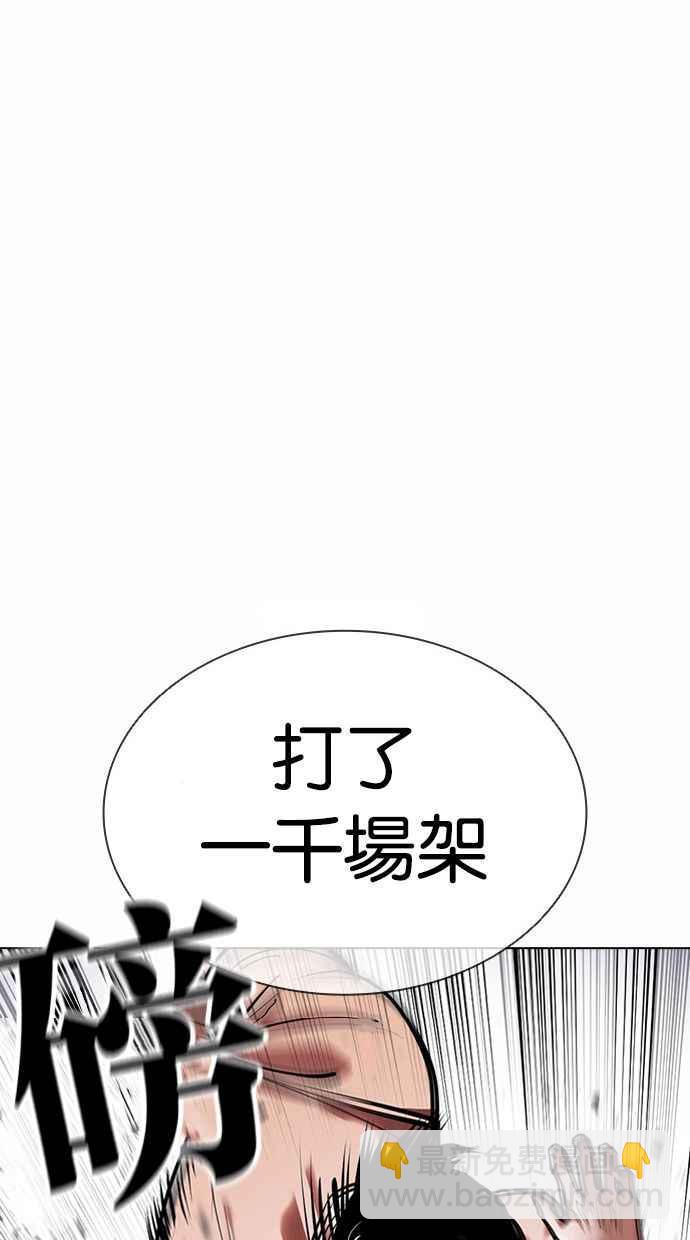 看臉時代 - [第380話] 一姟會(第2家子公司) [09](2/3) - 8