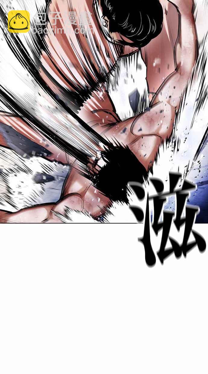 看臉時代 - [第380話] 一姟會(第2家子公司) [09](2/3) - 1