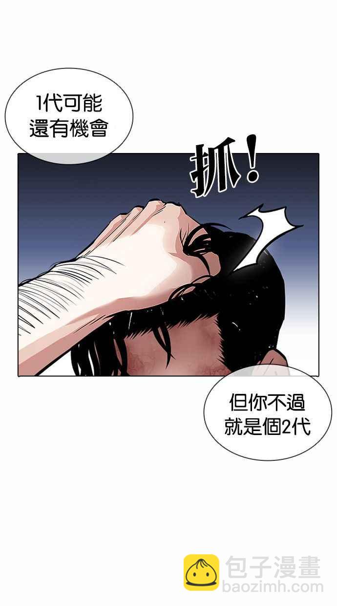 看臉時代 - [第380話] 一姟會(第2家子公司) [09](2/3) - 2