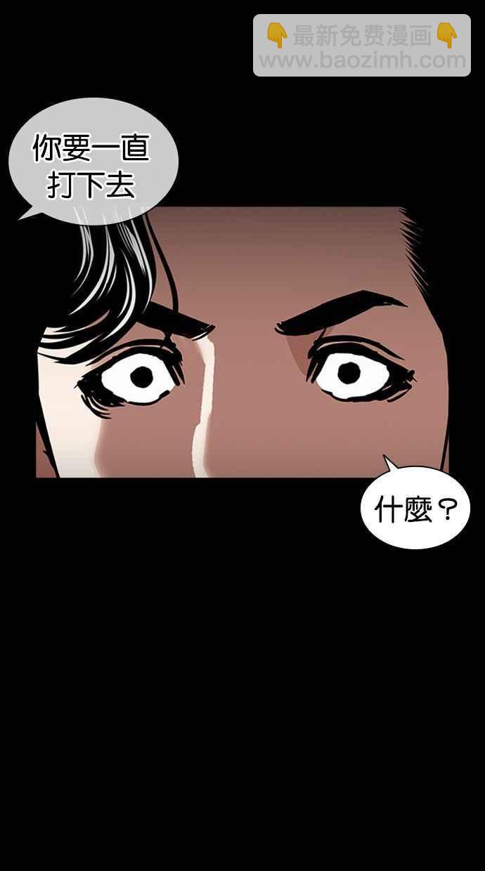 看臉時代 - [第380話] 一姟會(第2家子公司) [09](1/3) - 6