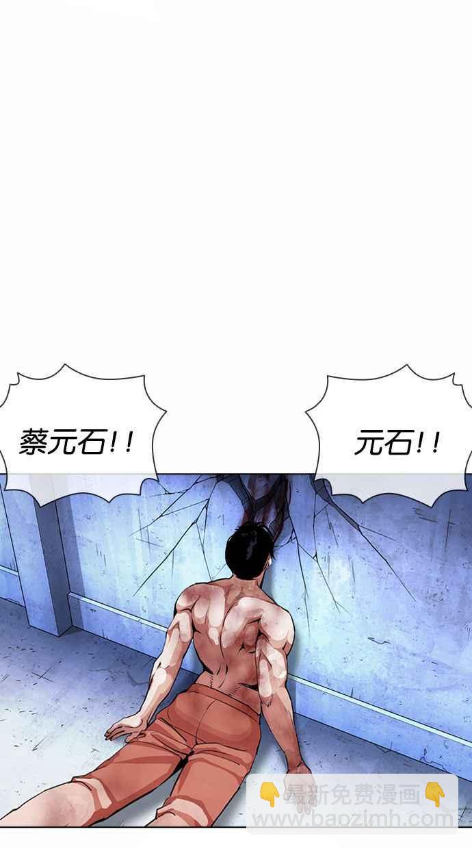 看臉時代 - [第380話] 一姟會(第2家子公司) [09](2/3) - 6