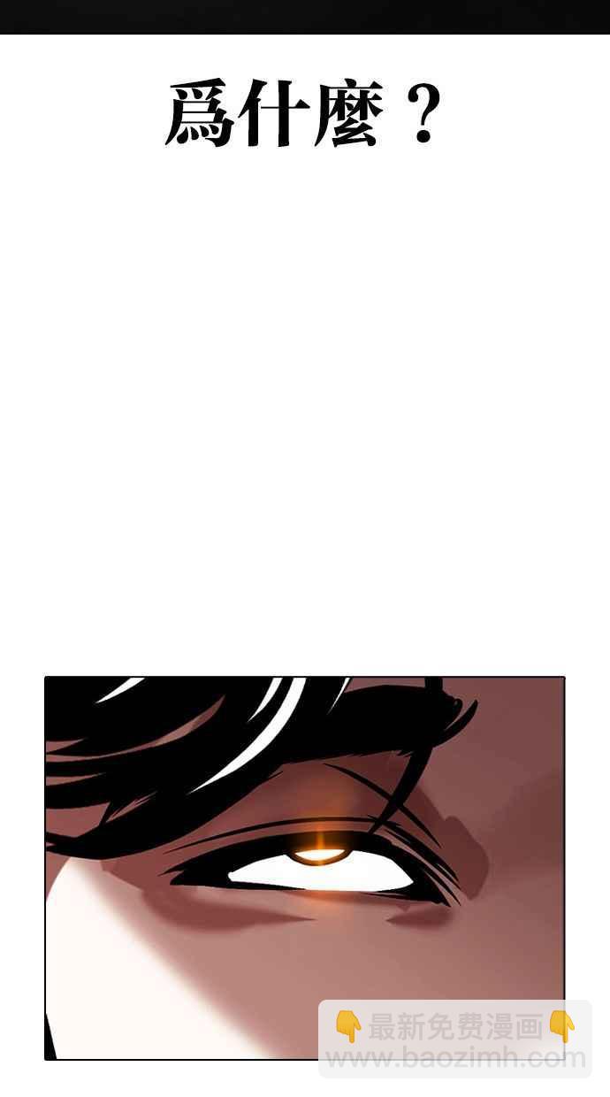 看臉時代 - [第380話] 一姟會(第2家子公司) [09](2/3) - 1