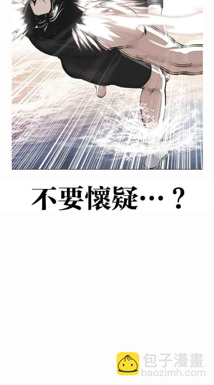 看臉時代 - [第380話] 一姟會(第2家子公司) [09](2/3) - 5