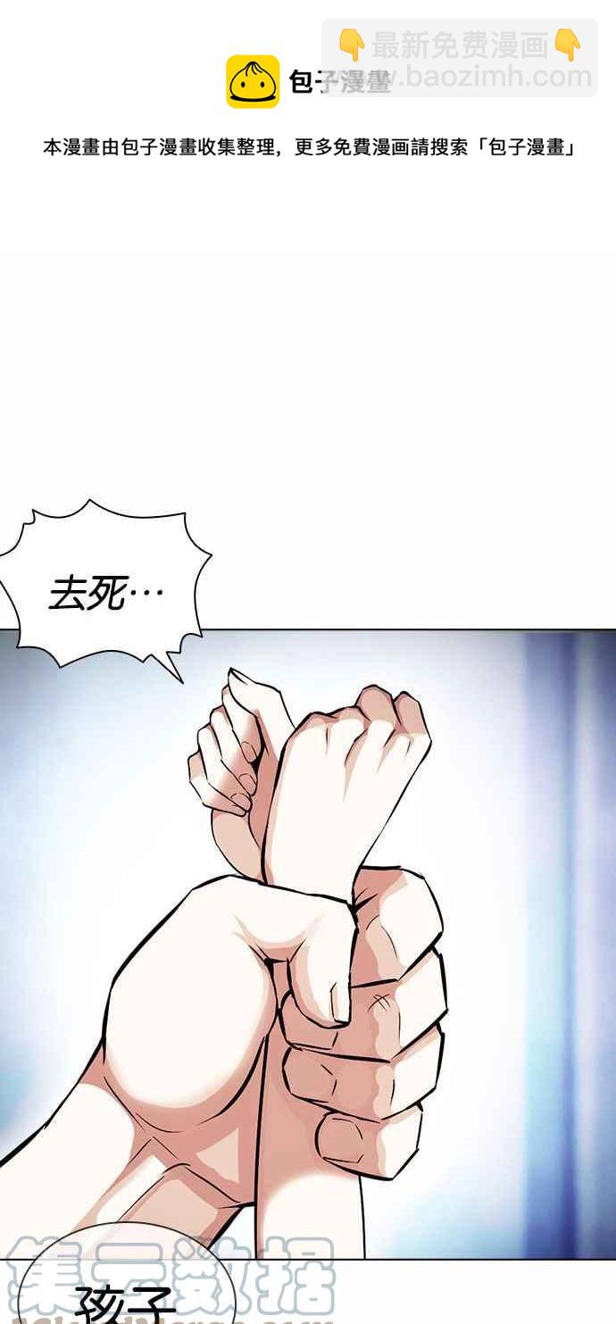 看臉時代 - [第380話] 一姟會(第2家子公司) [09](2/3) - 7