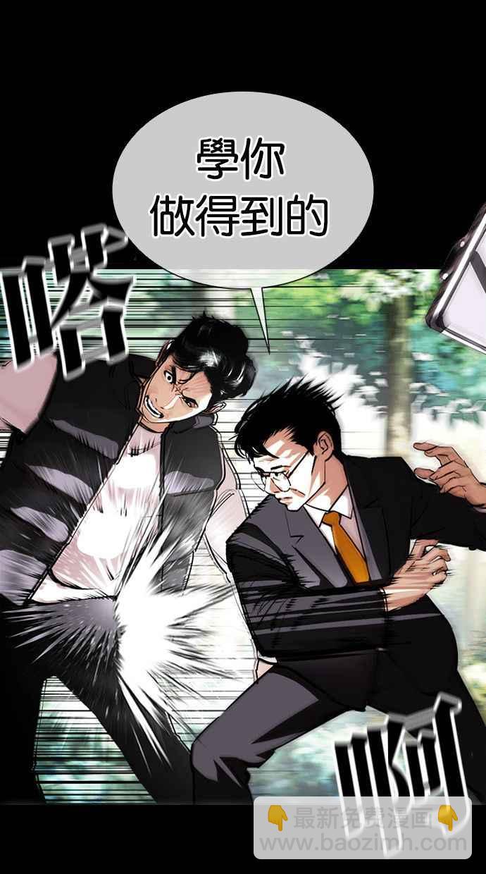 看臉時代 - [第380話] 一姟會(第2家子公司) [09](1/3) - 7