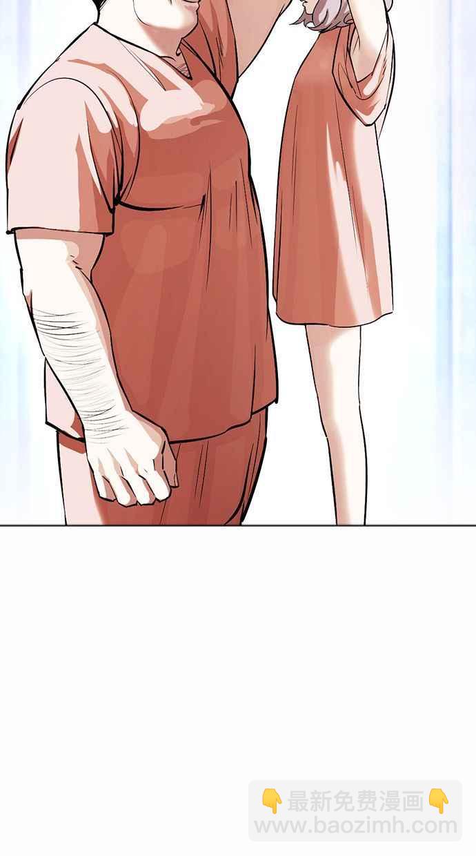 看臉時代 - [第380話] 一姟會(第2家子公司) [09](2/3) - 1