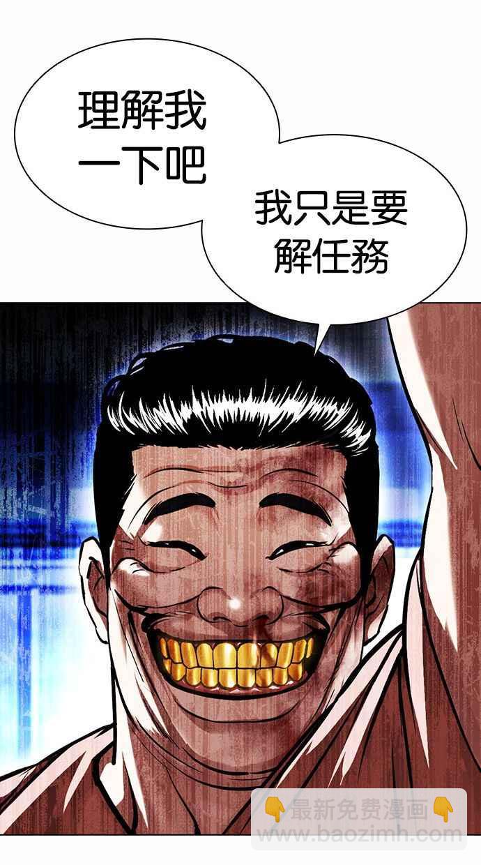 看臉時代 - [第380話] 一姟會(第2家子公司) [09](2/3) - 2