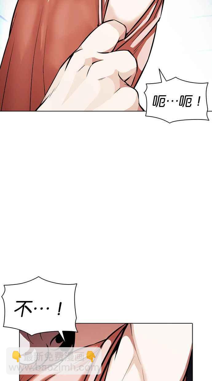 看臉時代 - [第380話] 一姟會(第2家子公司) [09](2/3) - 4