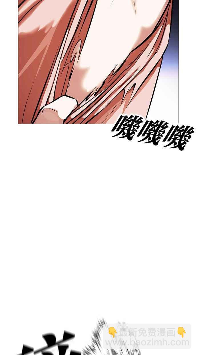 看臉時代 - [第380話] 一姟會(第2家子公司) [09](2/3) - 5