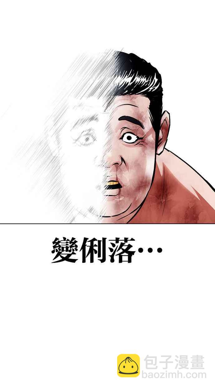 看臉時代 - [第380話] 一姟會(第2家子公司) [09](2/3) - 4