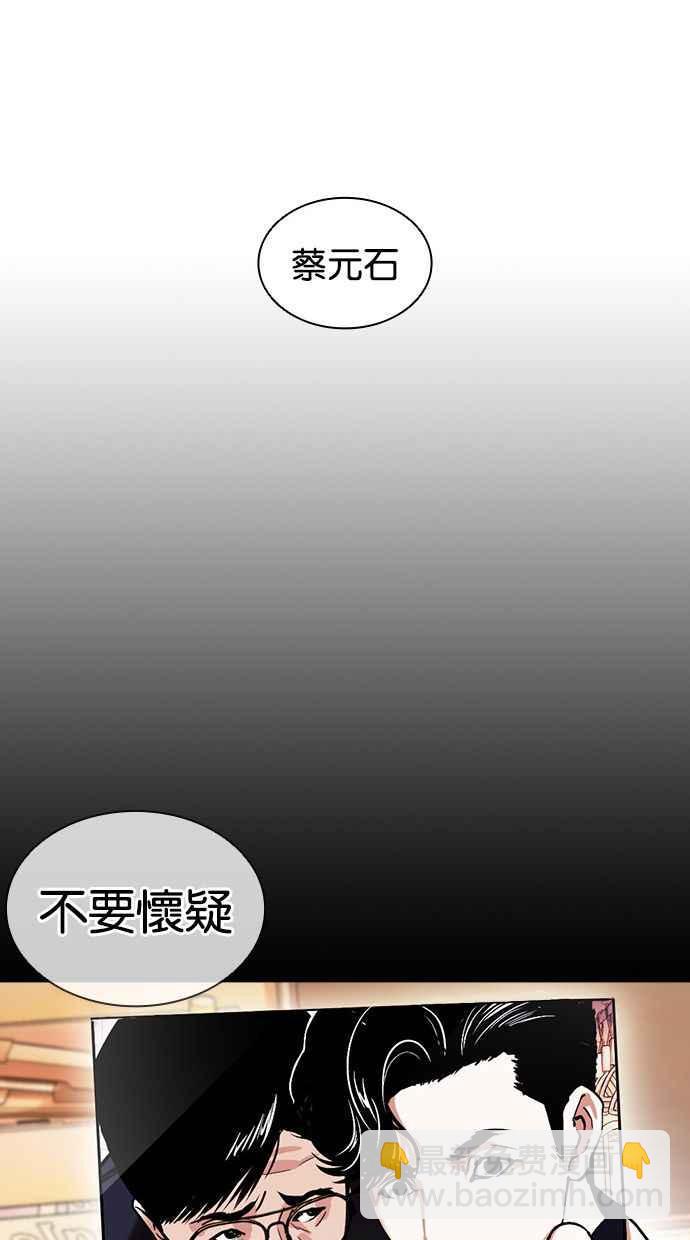 看臉時代 - [第380話] 一姟會(第2家子公司) [09](2/3) - 5