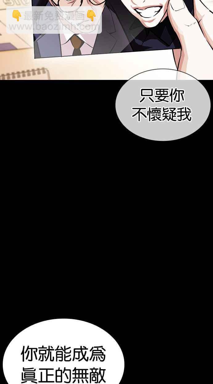 看臉時代 - [第380話] 一姟會(第2家子公司) [09](2/3) - 6