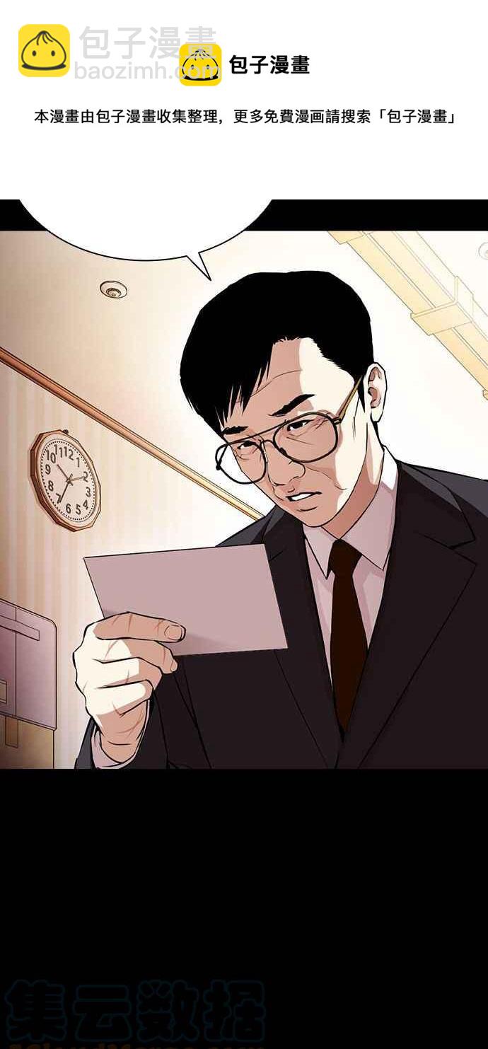 看臉時代 - [第380話] 一姟會(第2家子公司) [09](2/3) - 7